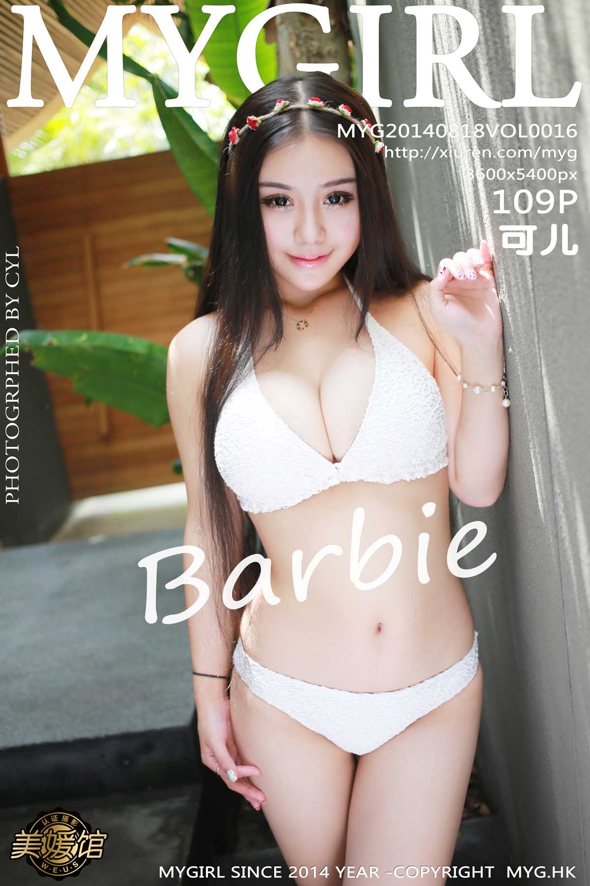 [MyGirl]美媛馆新特刊 2014-08-18 Vol.016 Barbie可儿