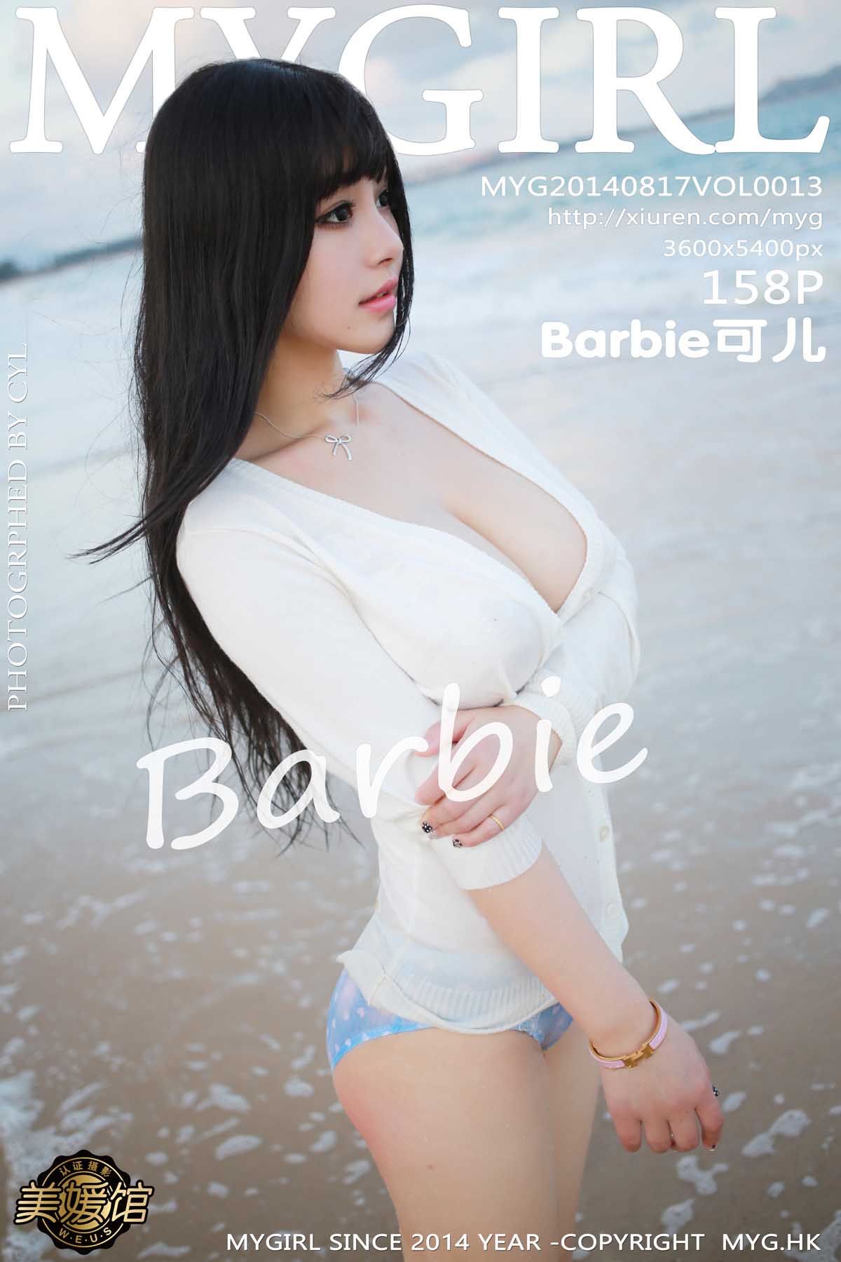 [MyGirl]美媛馆新特刊 2014-08-17 Vol.013 Barbie可儿