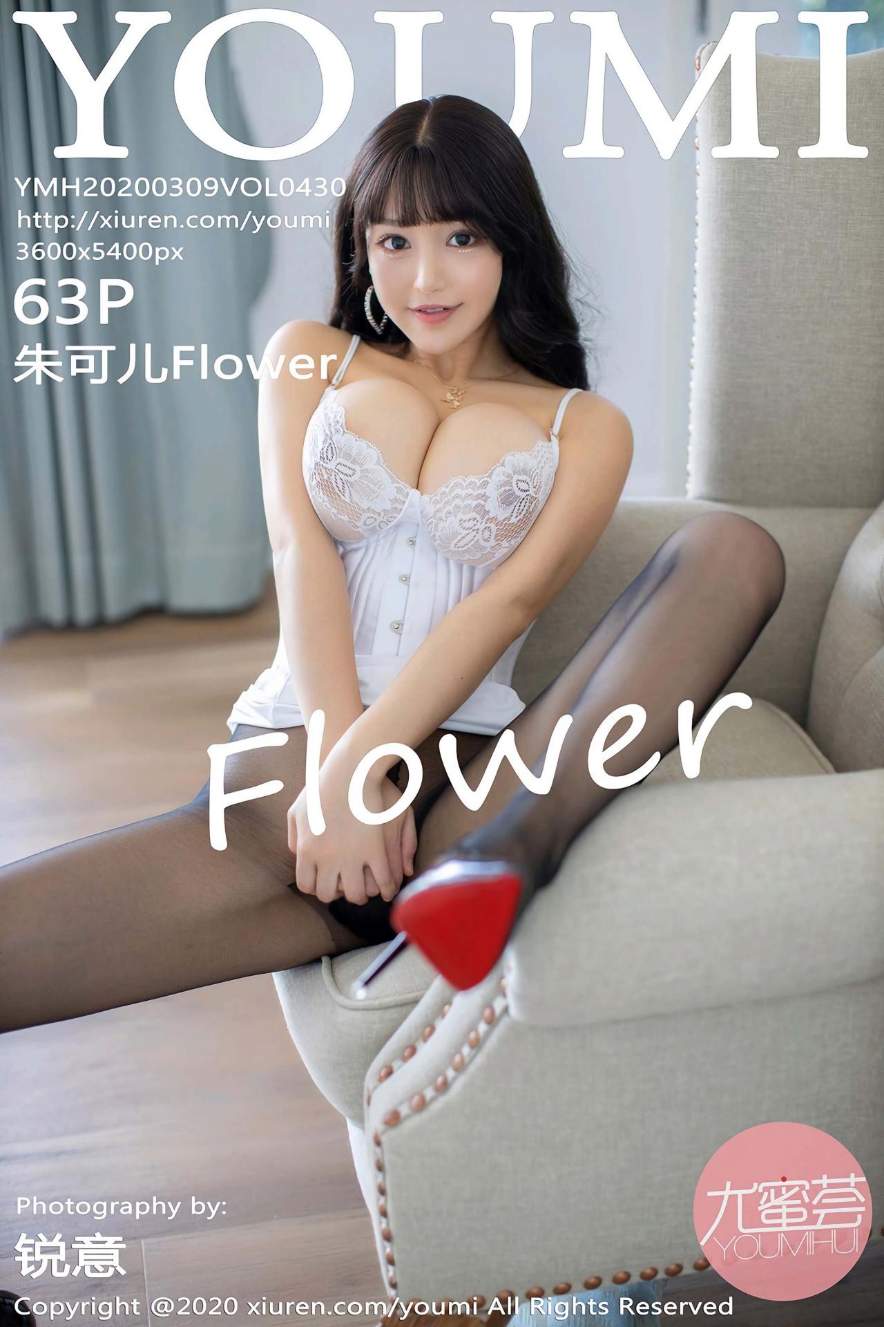 [YouMi尤蜜荟] 2020.03.09 Vol.430 朱可儿Flower [63+1P]