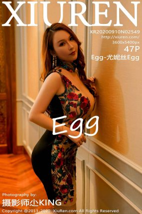 [XiuRen秀人网] 2020.09.10 No.2549 Egg_尤妮丝 华丽镂空内衣主题系列 [47+1P]