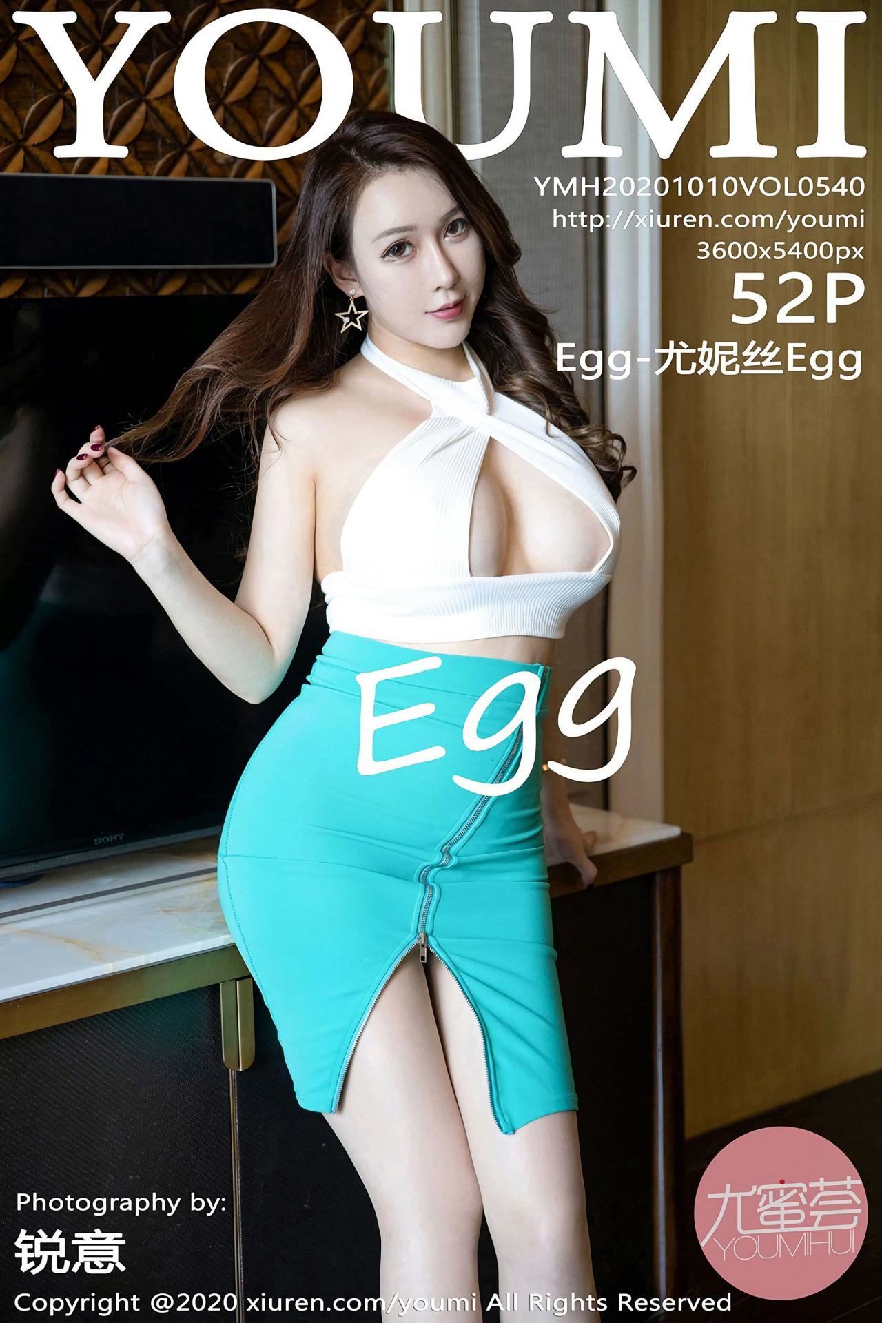 [YOUMI尤蜜荟] 2020.10.10 VOL.540 Egg-尤妮丝Egg 都市风格 [52+1P]