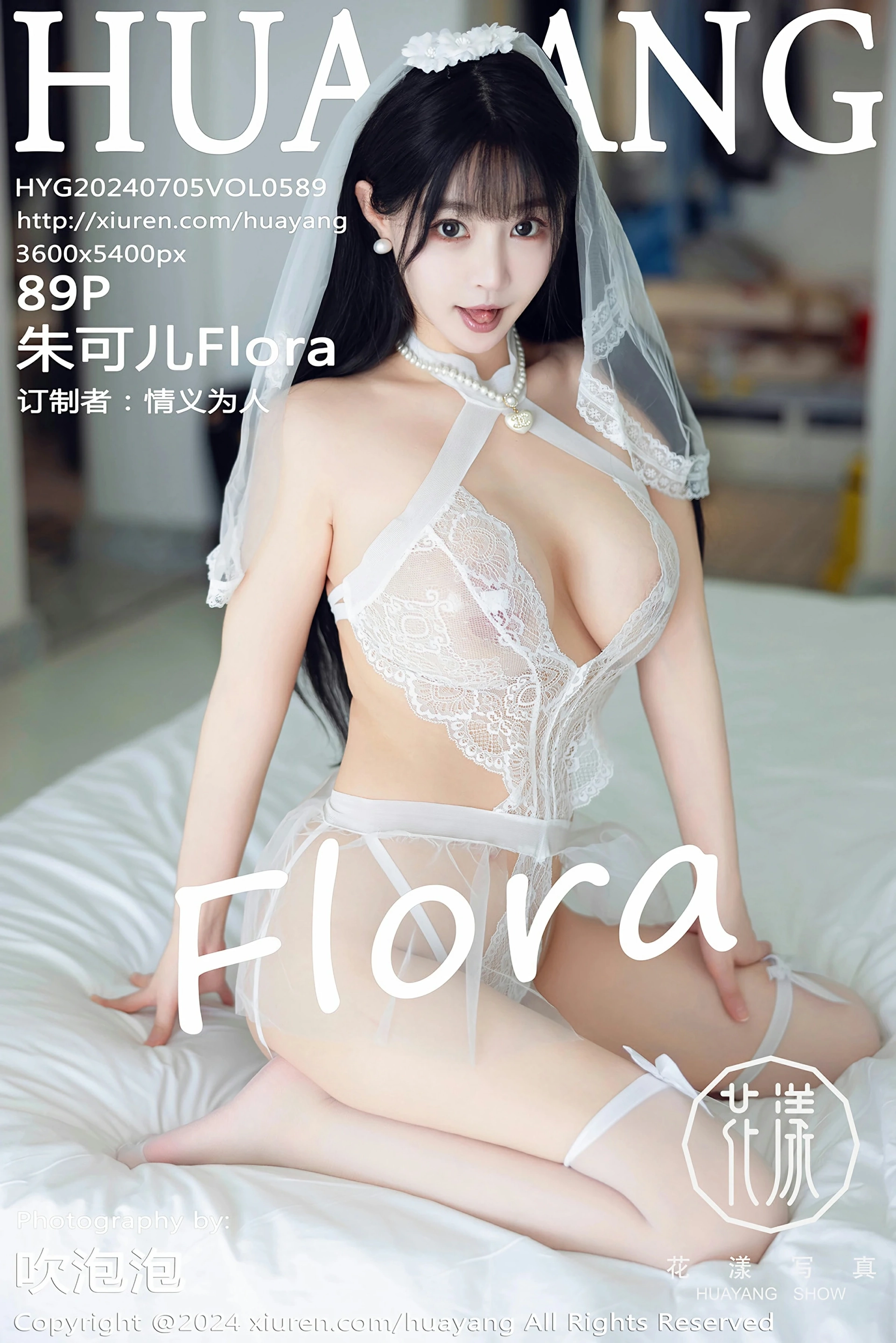 [HuaYang花漾写真] 2024.07.05 VOL.589 朱可儿Flora 性感白色薄纱蕾丝服饰 大理旅拍写真 [89+1P]