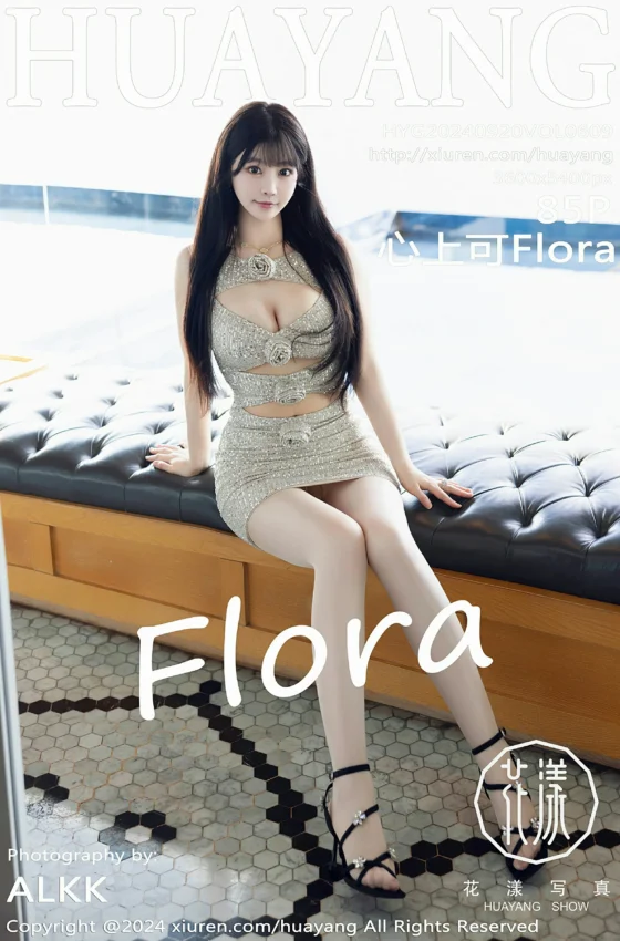 [HuaYang花漾写真] 2024.09.20 VOL.609 心上可Flora 性感银色连衣短裙 原色丝袜 大理旅拍写真 [85+1P]