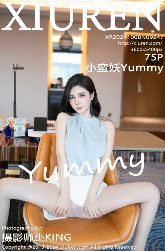 [XiuRen秀人网] 2024.10.08 No.9247 小蛮妖Yummy 白色短裙 诱人肉丝 性感写真 [75+1P]